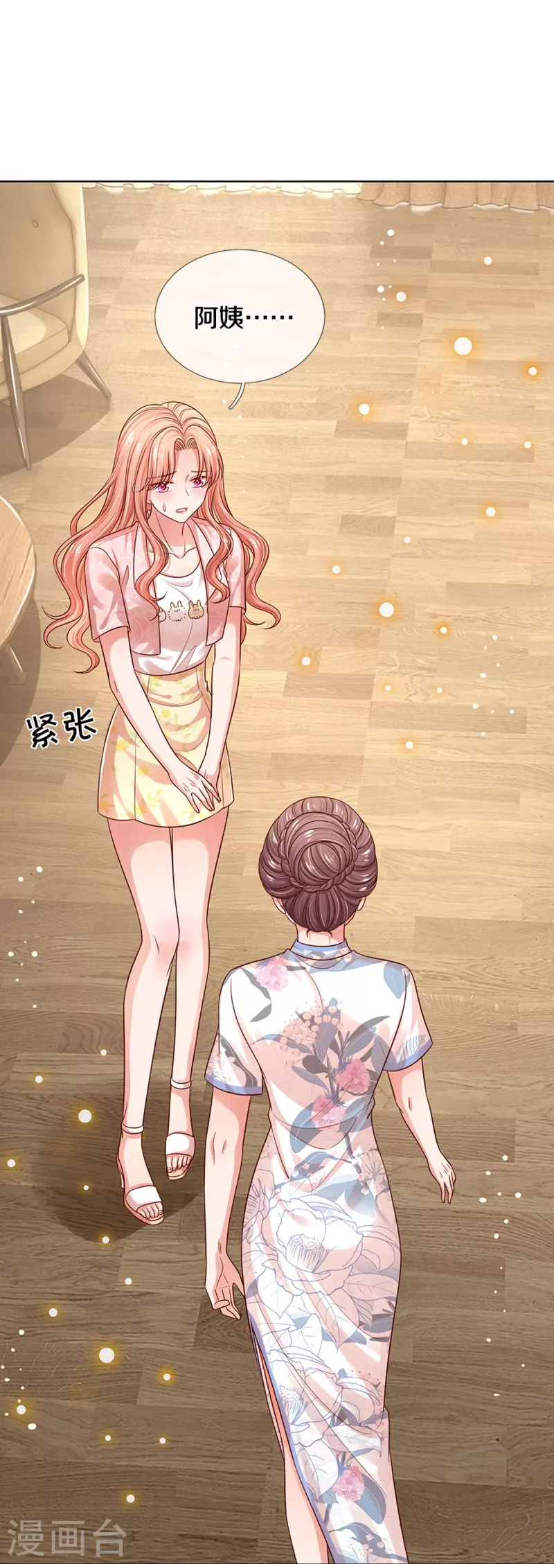 第324话 小宝的存在8