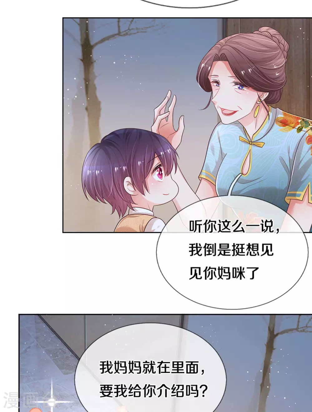 第259话 难道闹鬼？7