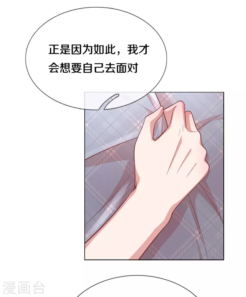 第255话 与你并肩而立15