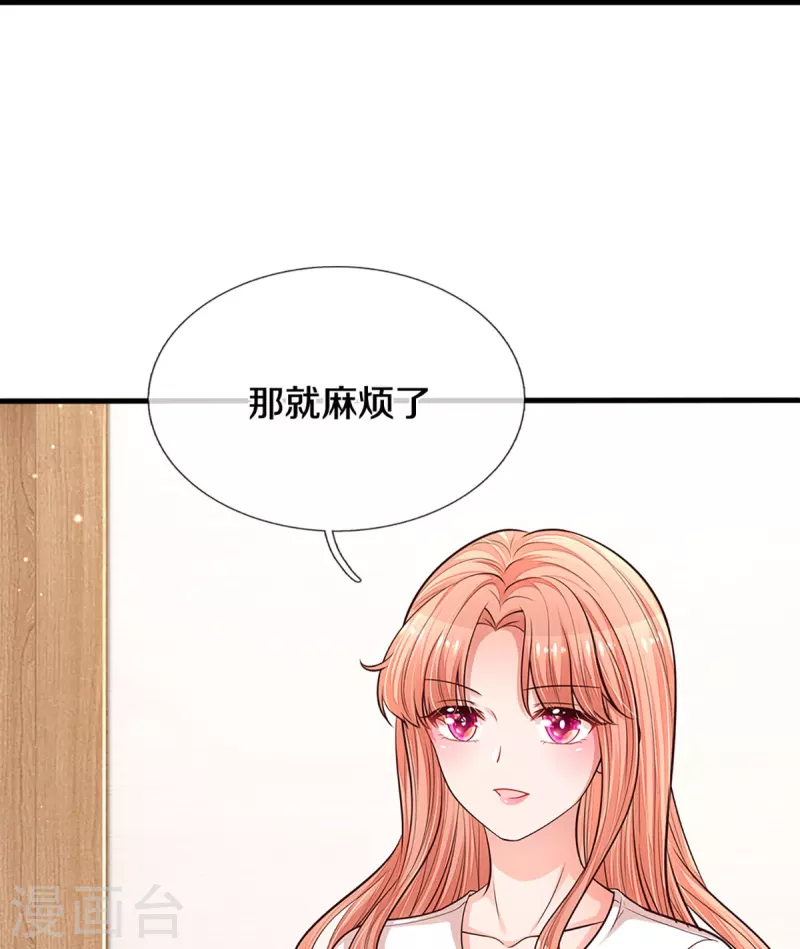 第312话 我只是想要一个道歉37