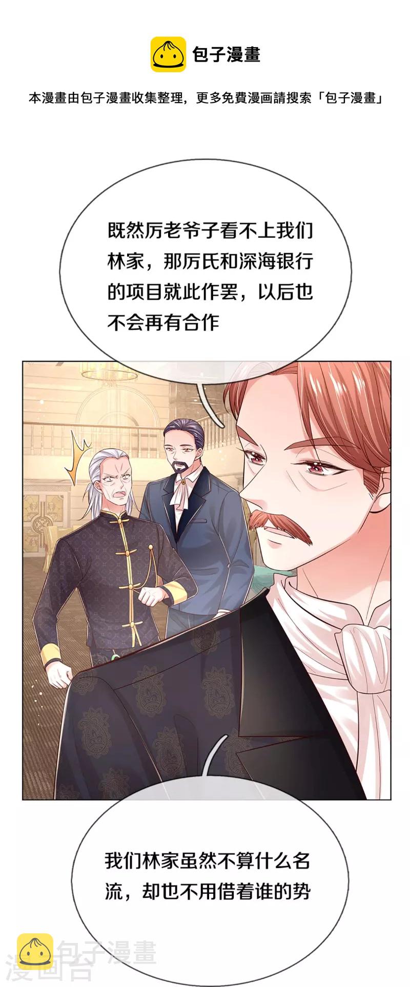 第334话 万万没想到8