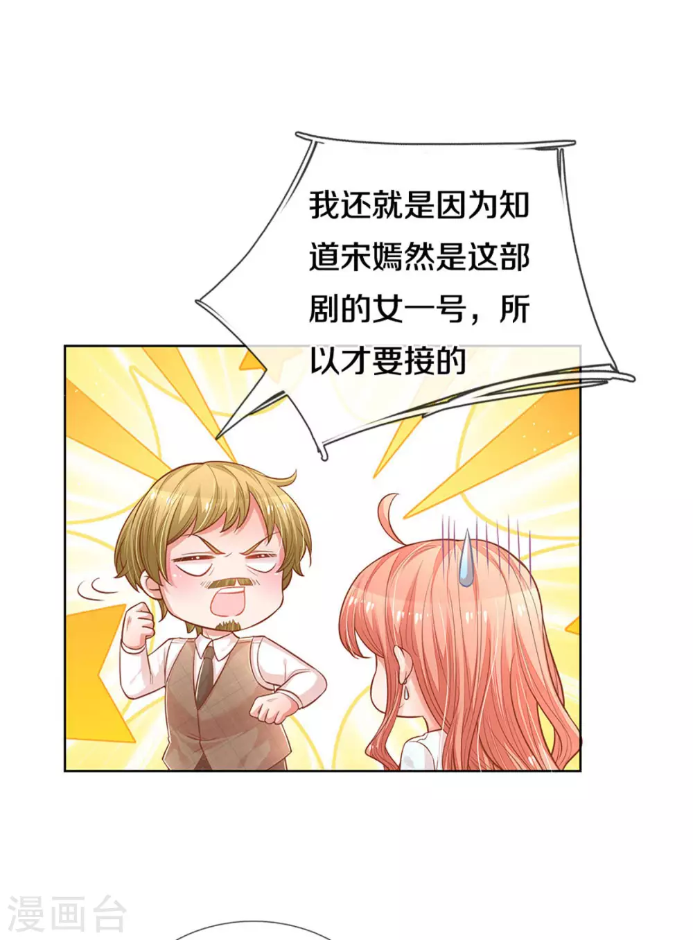 第262话 就是爲了报复23
