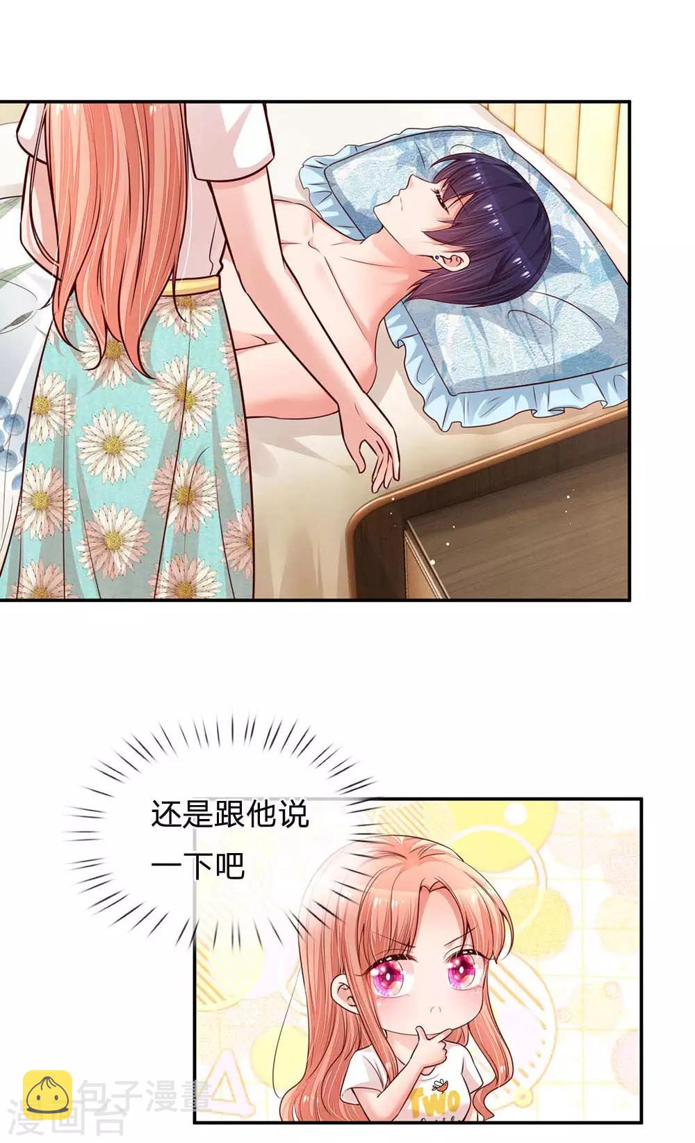 第164话 是我想多了？13