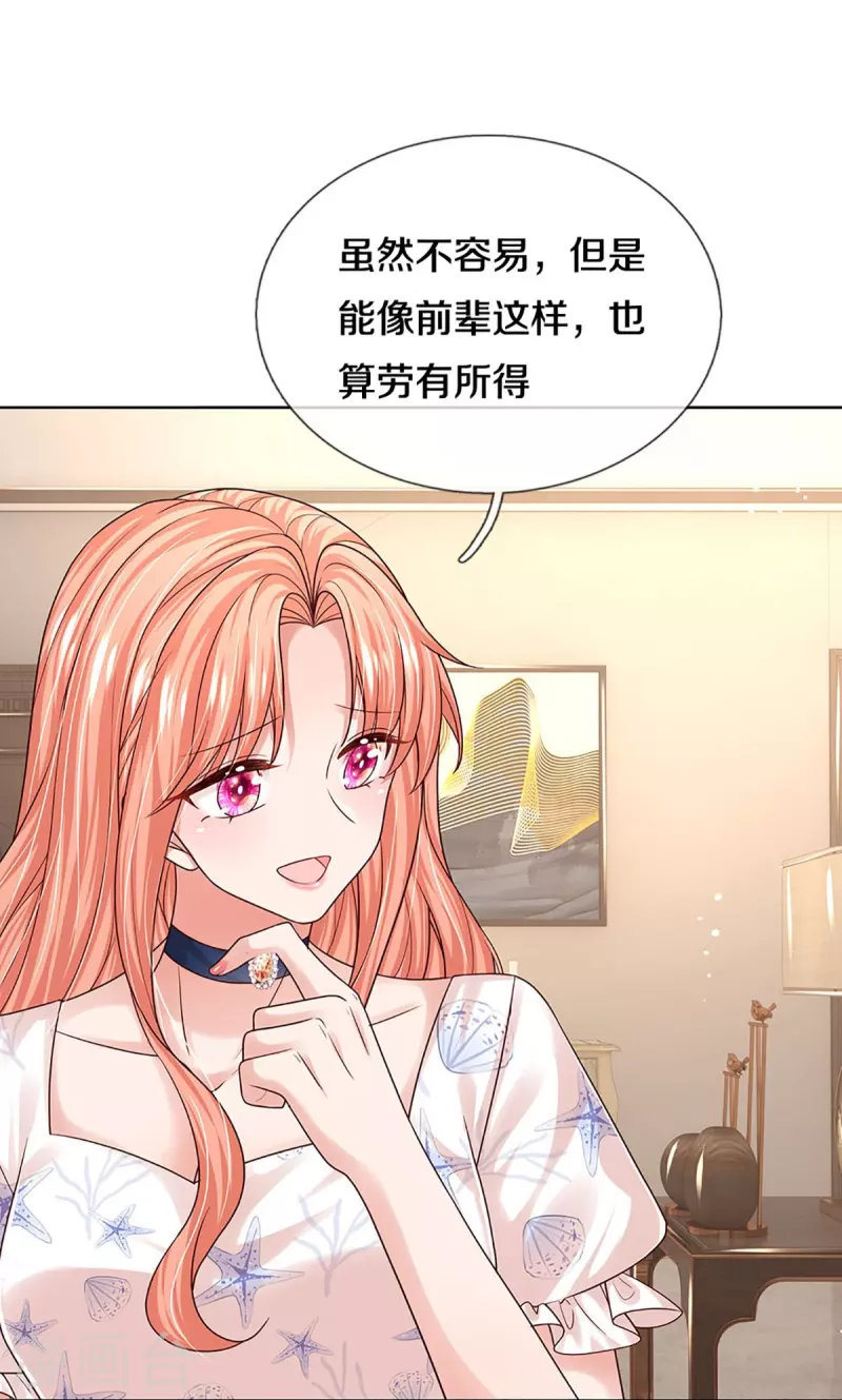 第345话 罪有应得？捉摸不透38