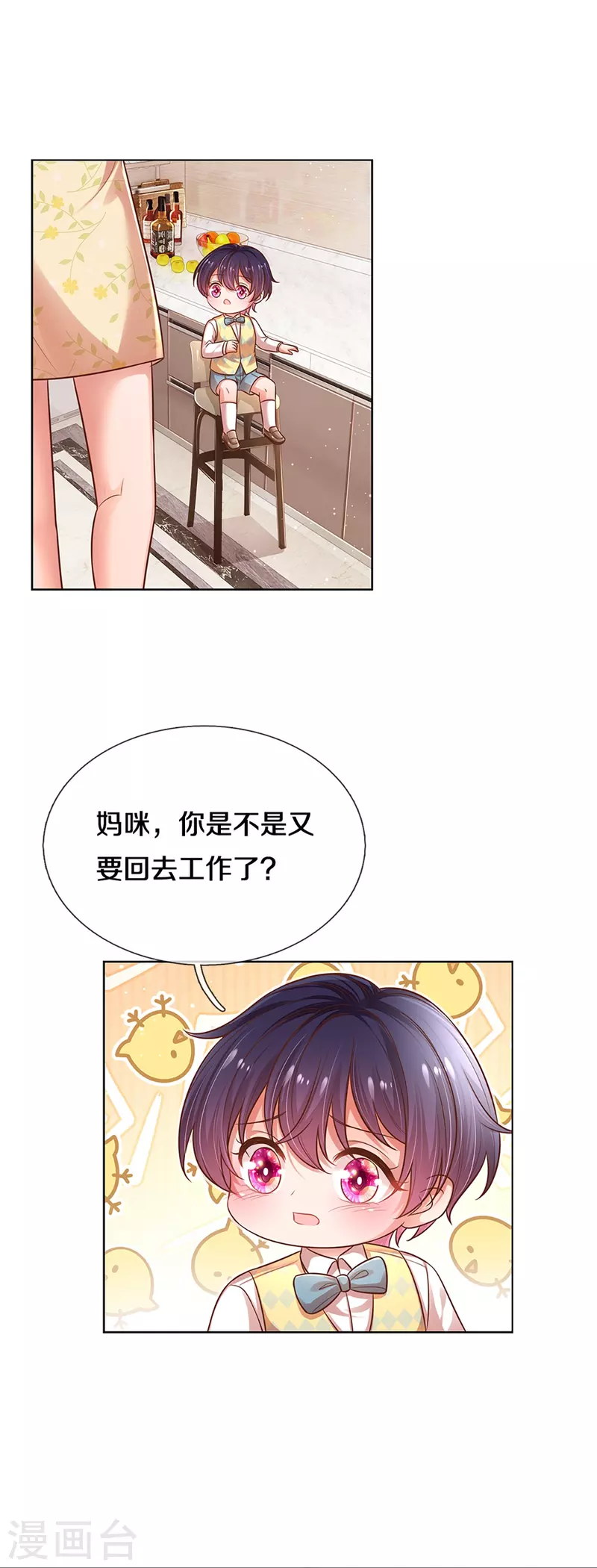 第315话 隆重保镖团14