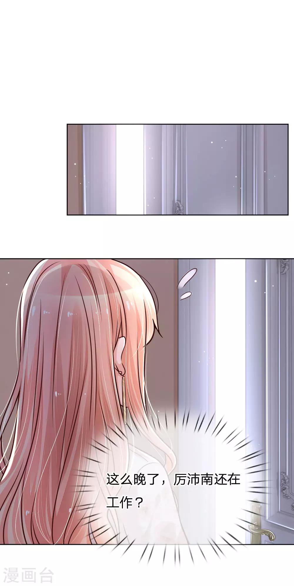 第95话 贴心问候10