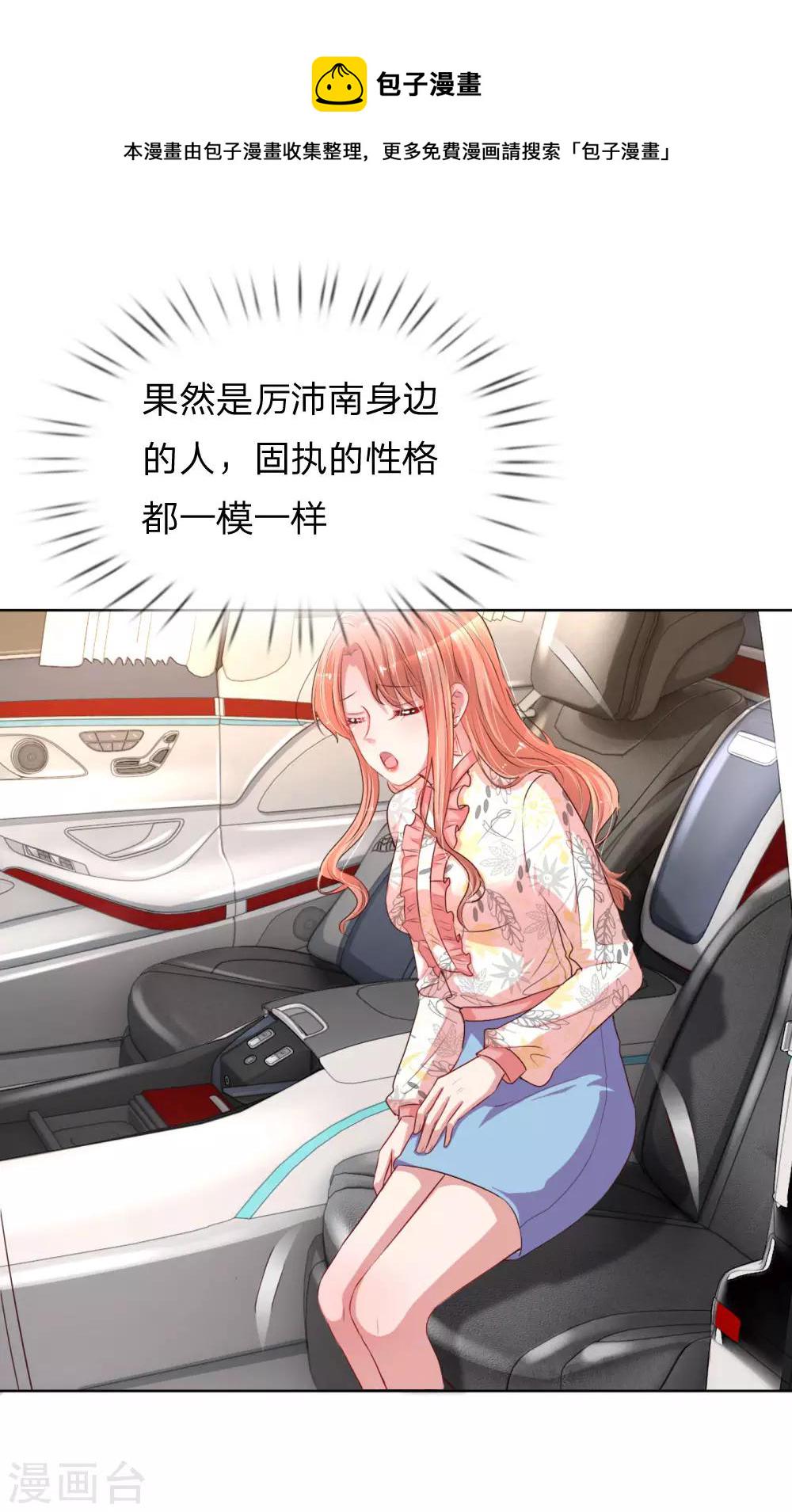 第32话 林芷背後的秘密12