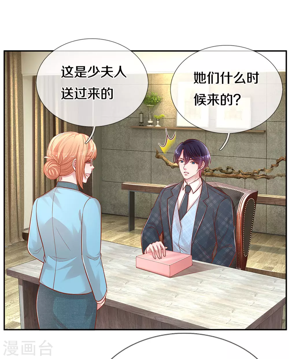 第261话 别人家的孩子19