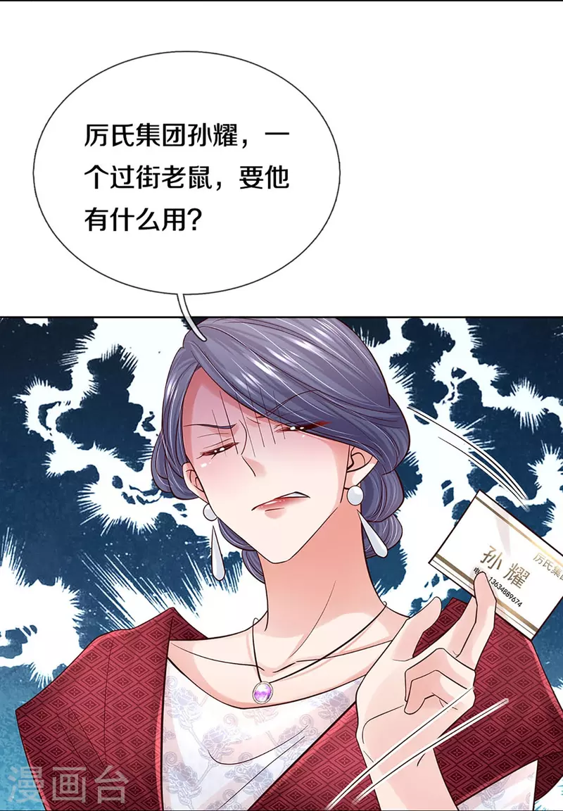 第365话 什麽时候给我个名分27