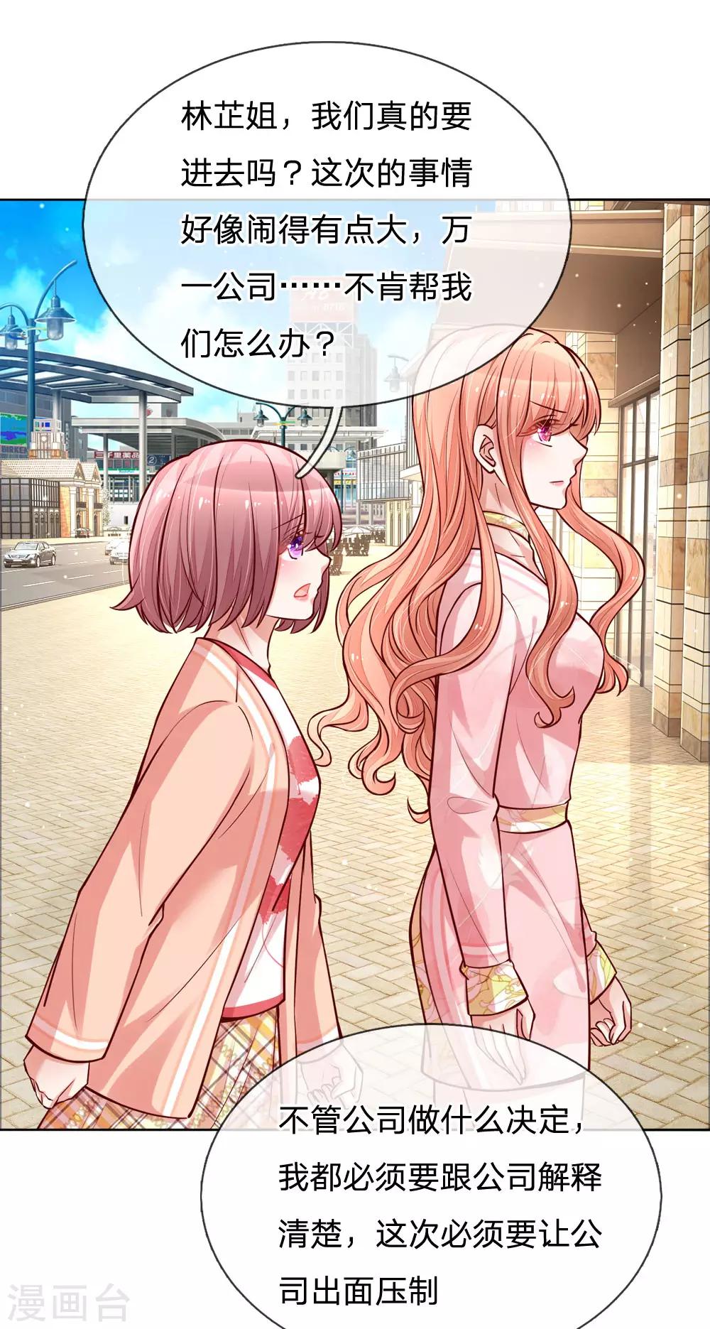 第102话 我要解约！2