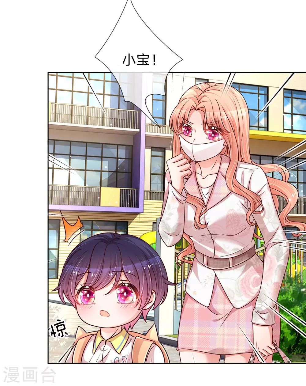 第119话 小宝在撩妹？11