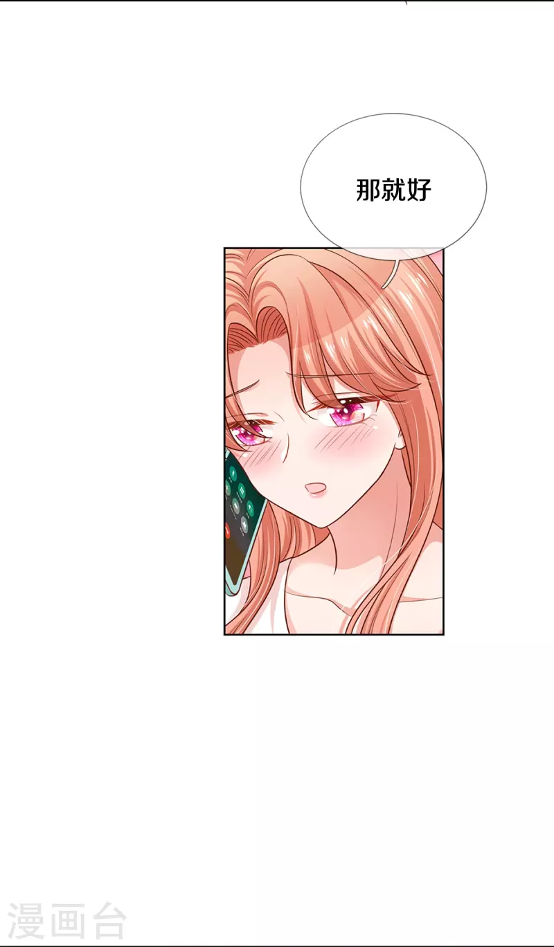 第310话 第一次求助的心路历程7