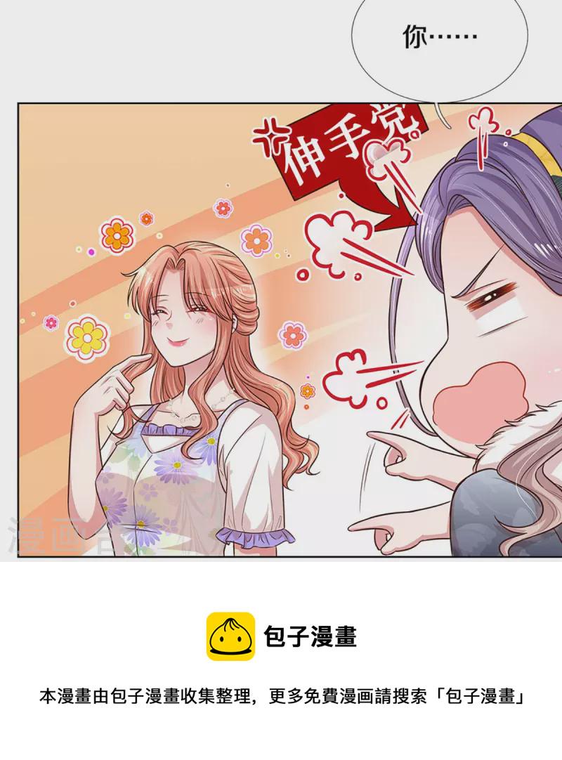 第294话 漂亮的回击26