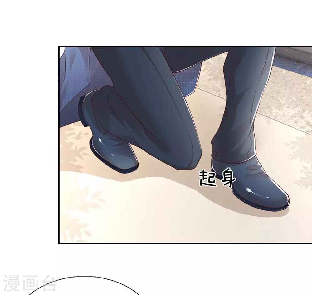 第177话 爹地的套路4