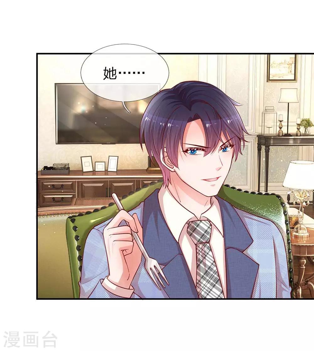 第136话 我好像被耍了？20