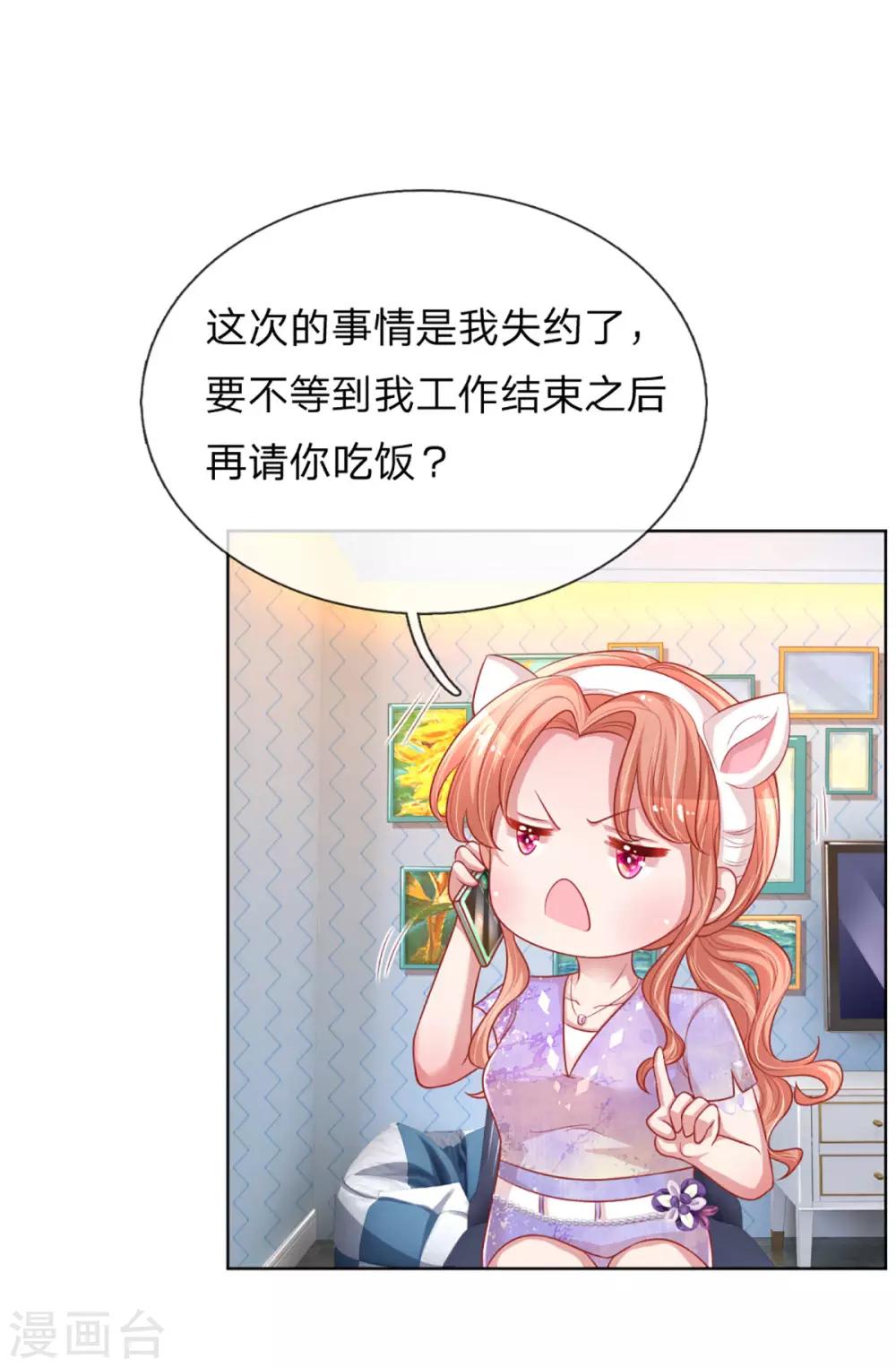 第229话 爱情与事业27