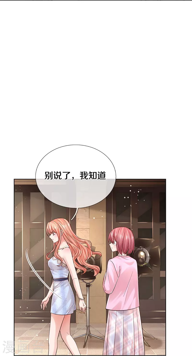 第356话 她是我家小仙女6