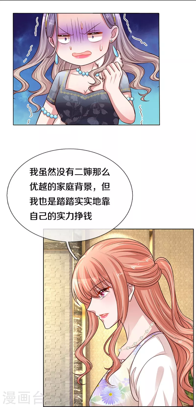 第294话 漂亮的回击24