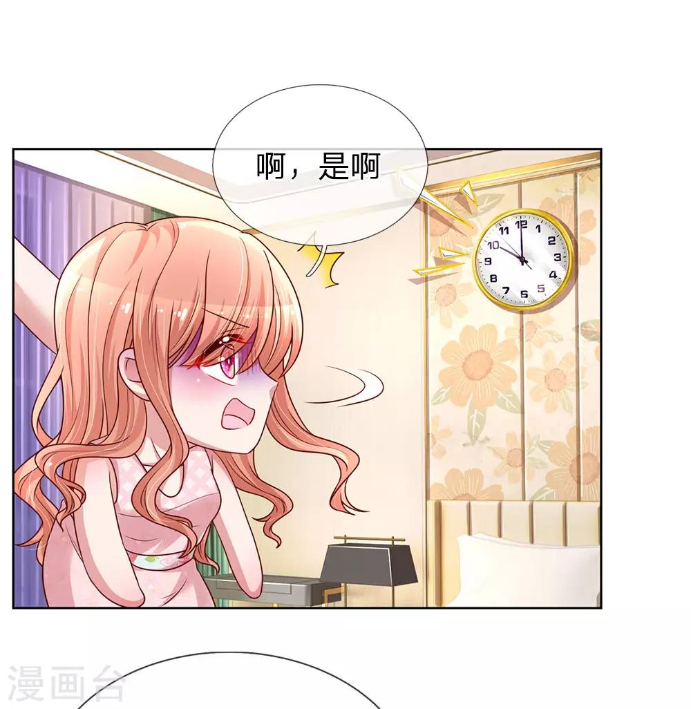 第160话 不心动考验14