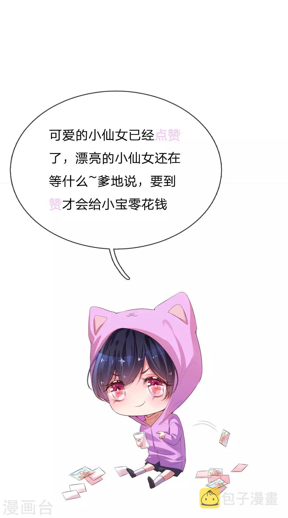 第31话 豪车加持23