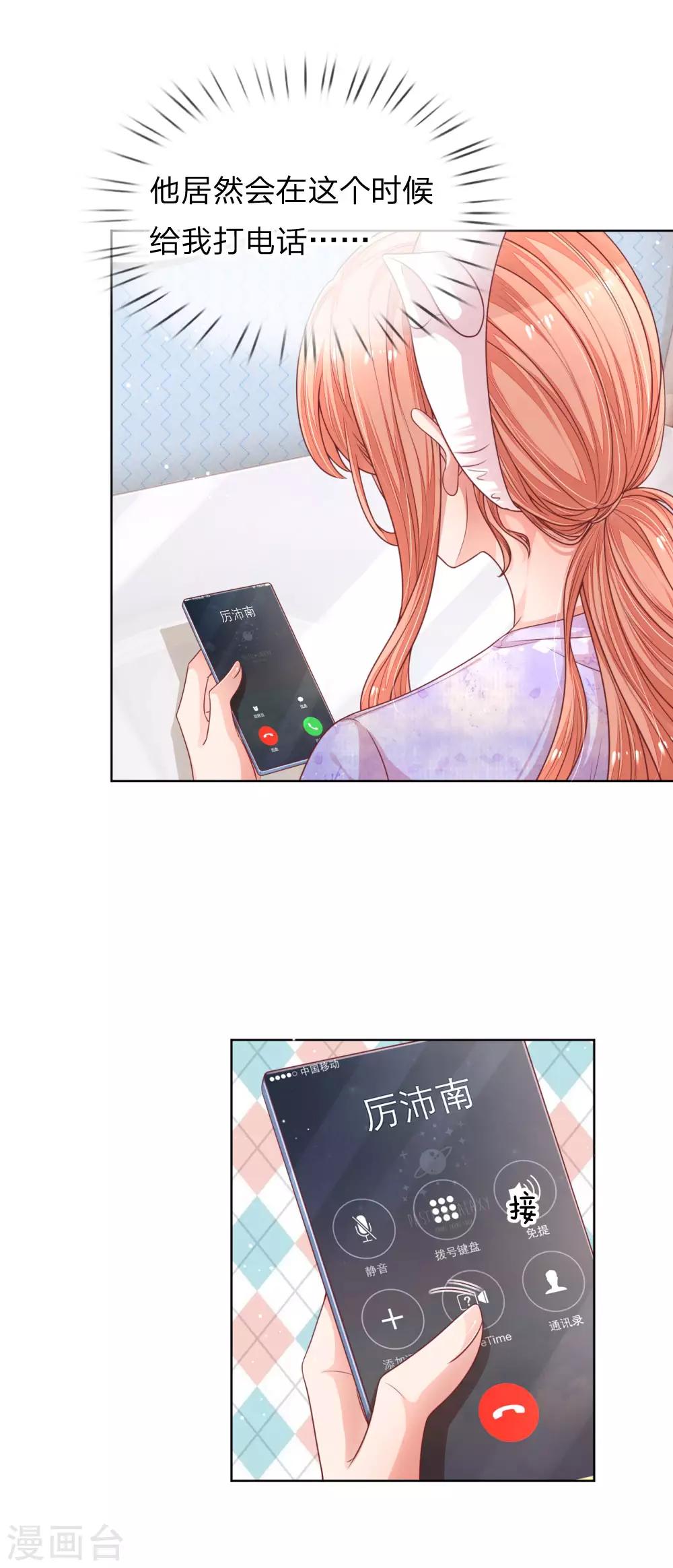 第228话 人气直播23