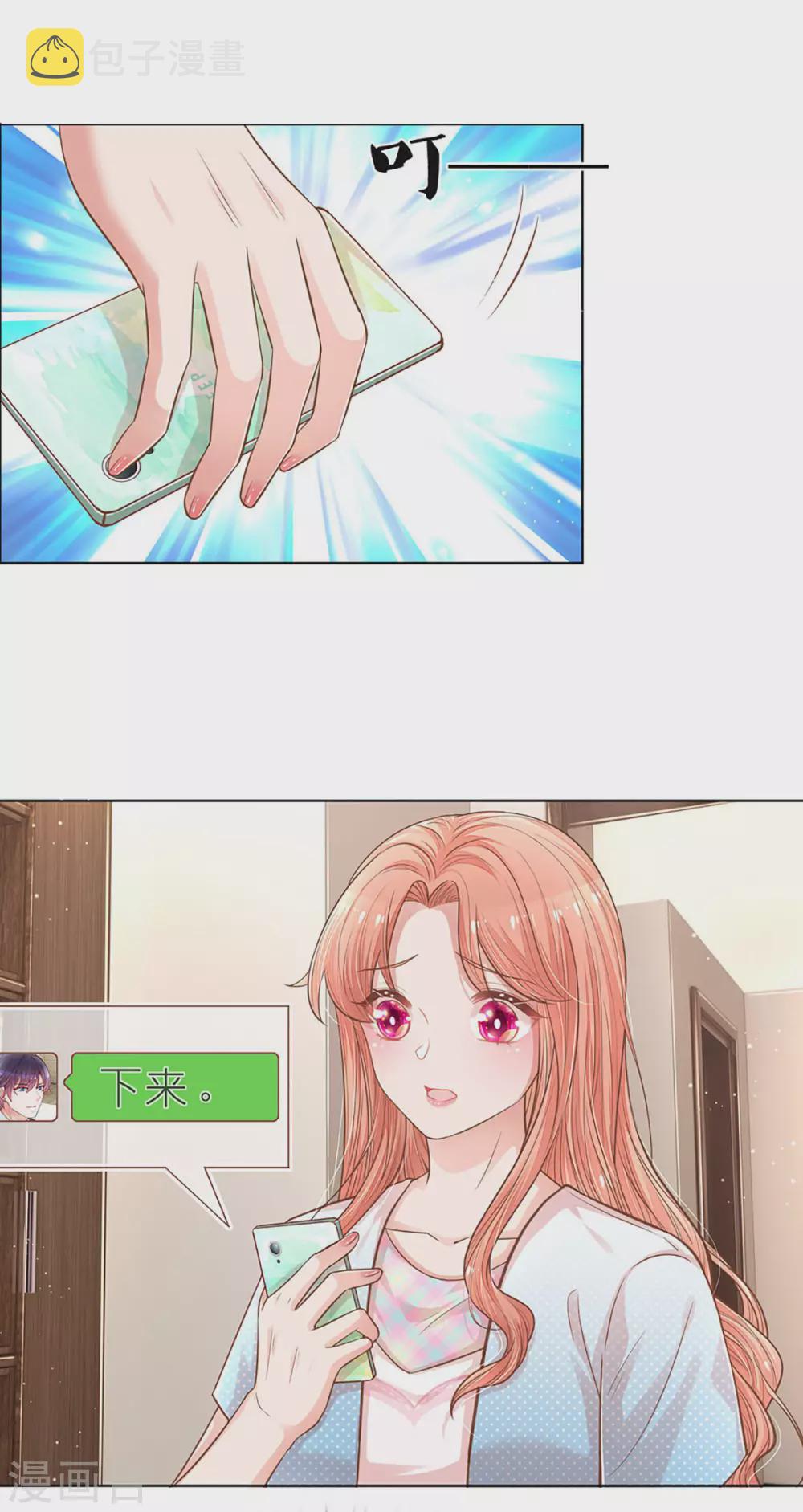 第254话 厉沛南的风格10
