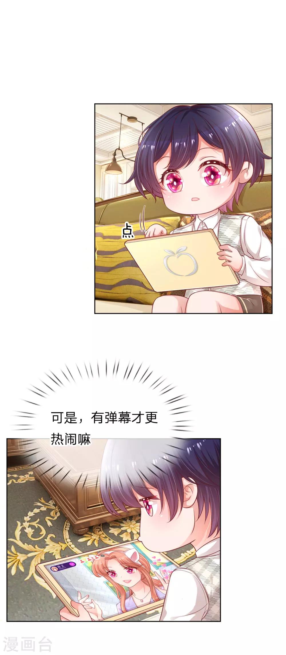 第227话 “难兄难弟”29
