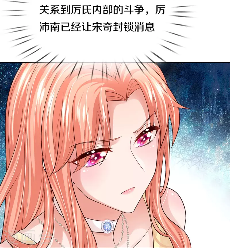 第373话 做我情敌，你不配！10