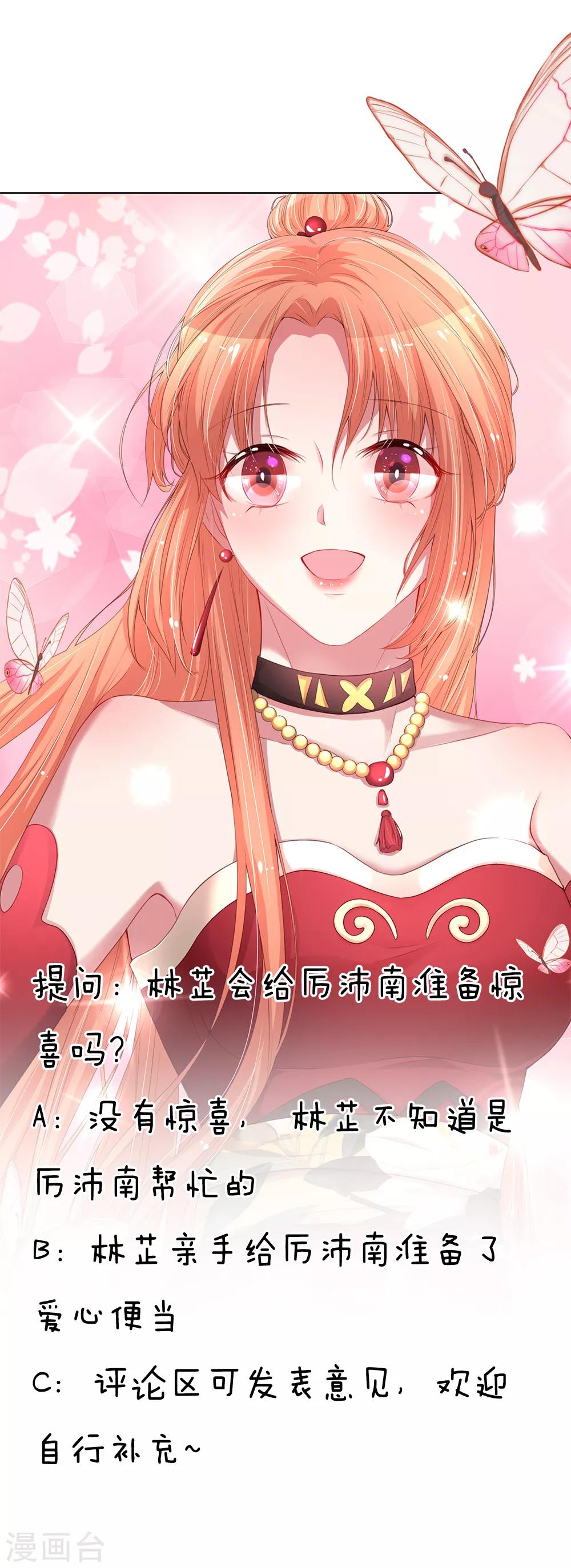 第108话 甜蜜的疼痛29