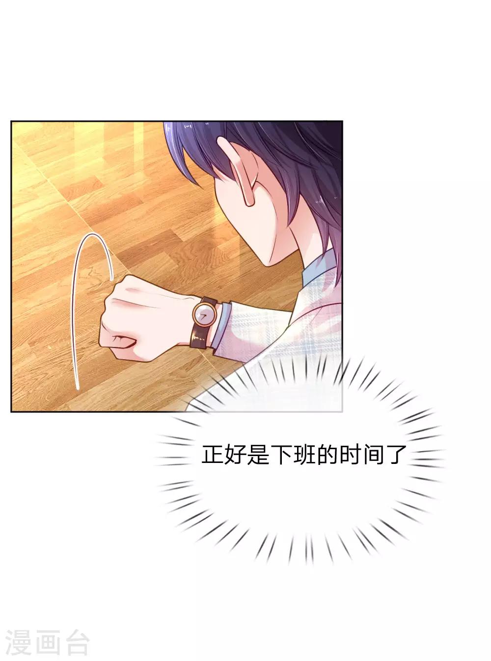 第226话 直播倒计时20