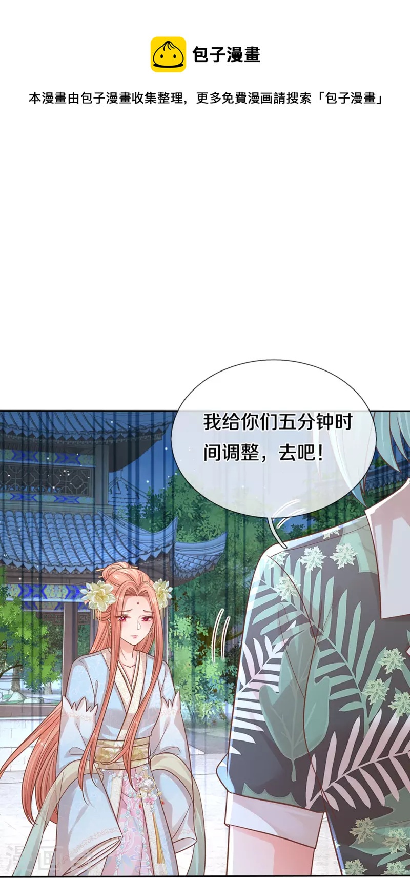 第300话 严苛对待13