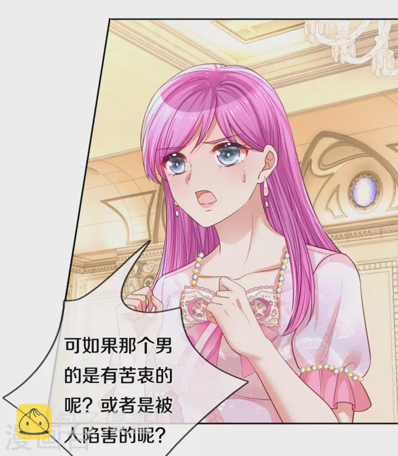 第268话 深深的敌意27