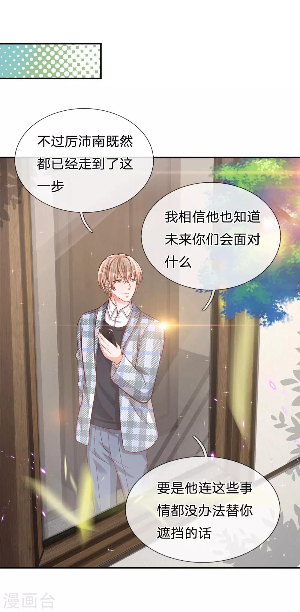 第214话 猜不透的心思8