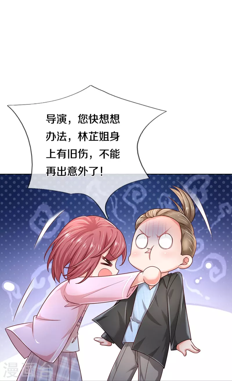 第348话 再出事故？！12
