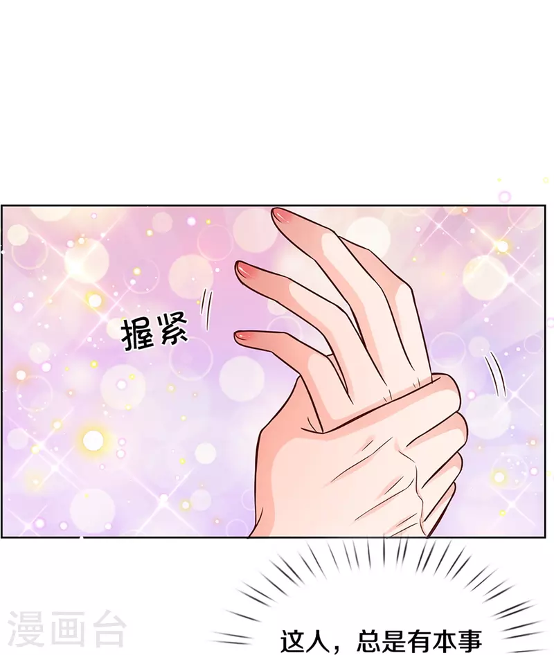 第289话 我有的是耐心20