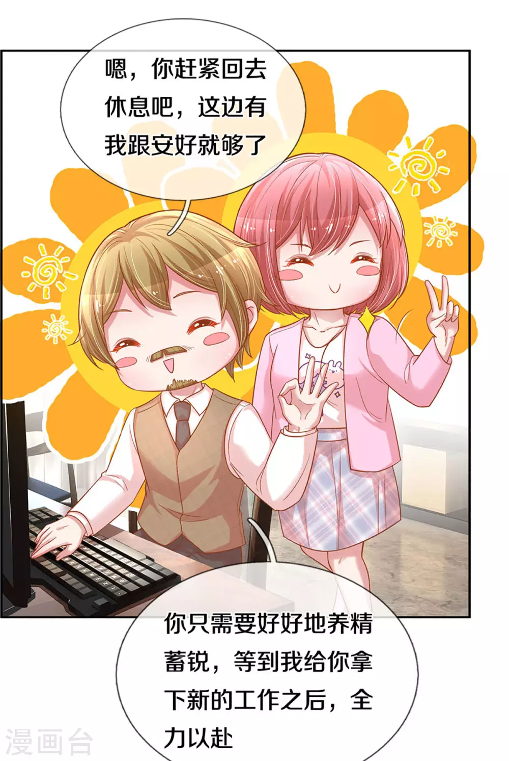 第256话 “复仇者”23