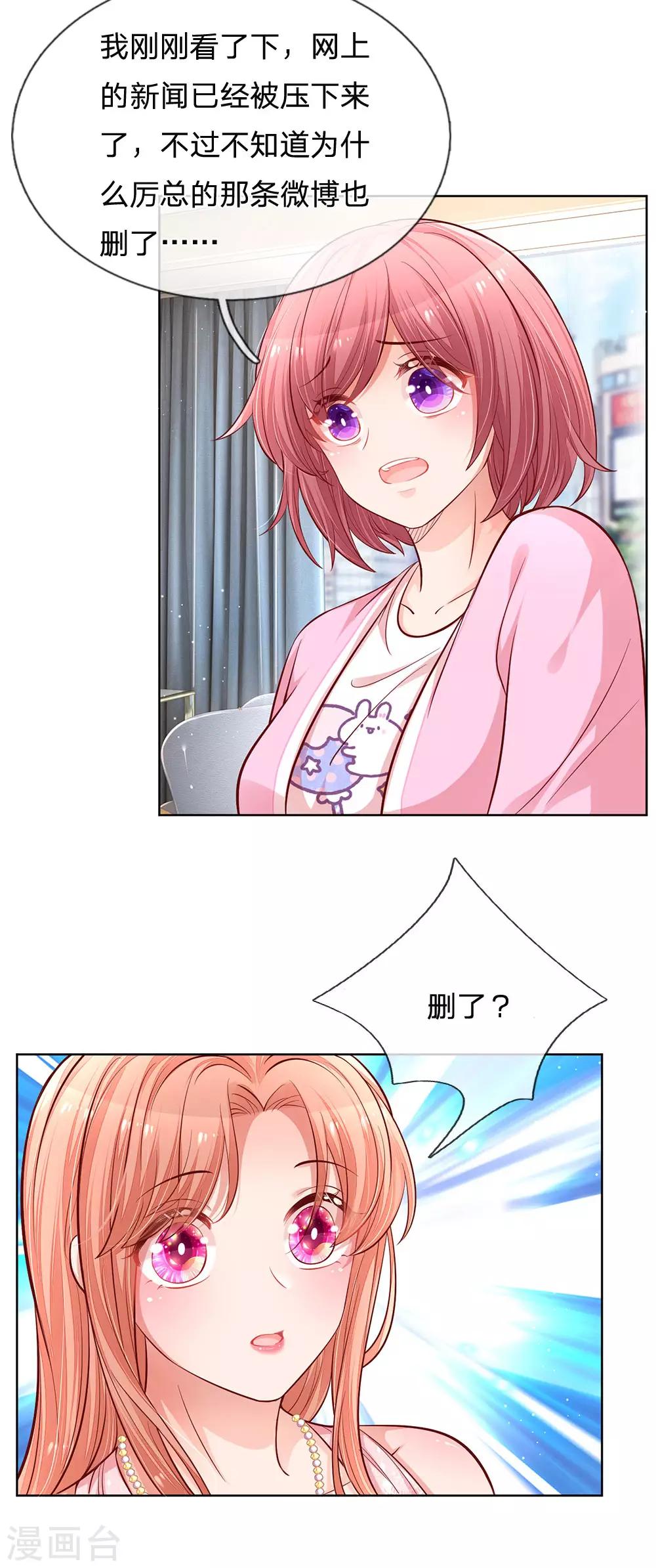 第216话 闹剧过後5