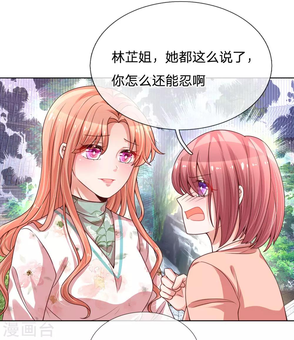 第89话 前辈与新人3