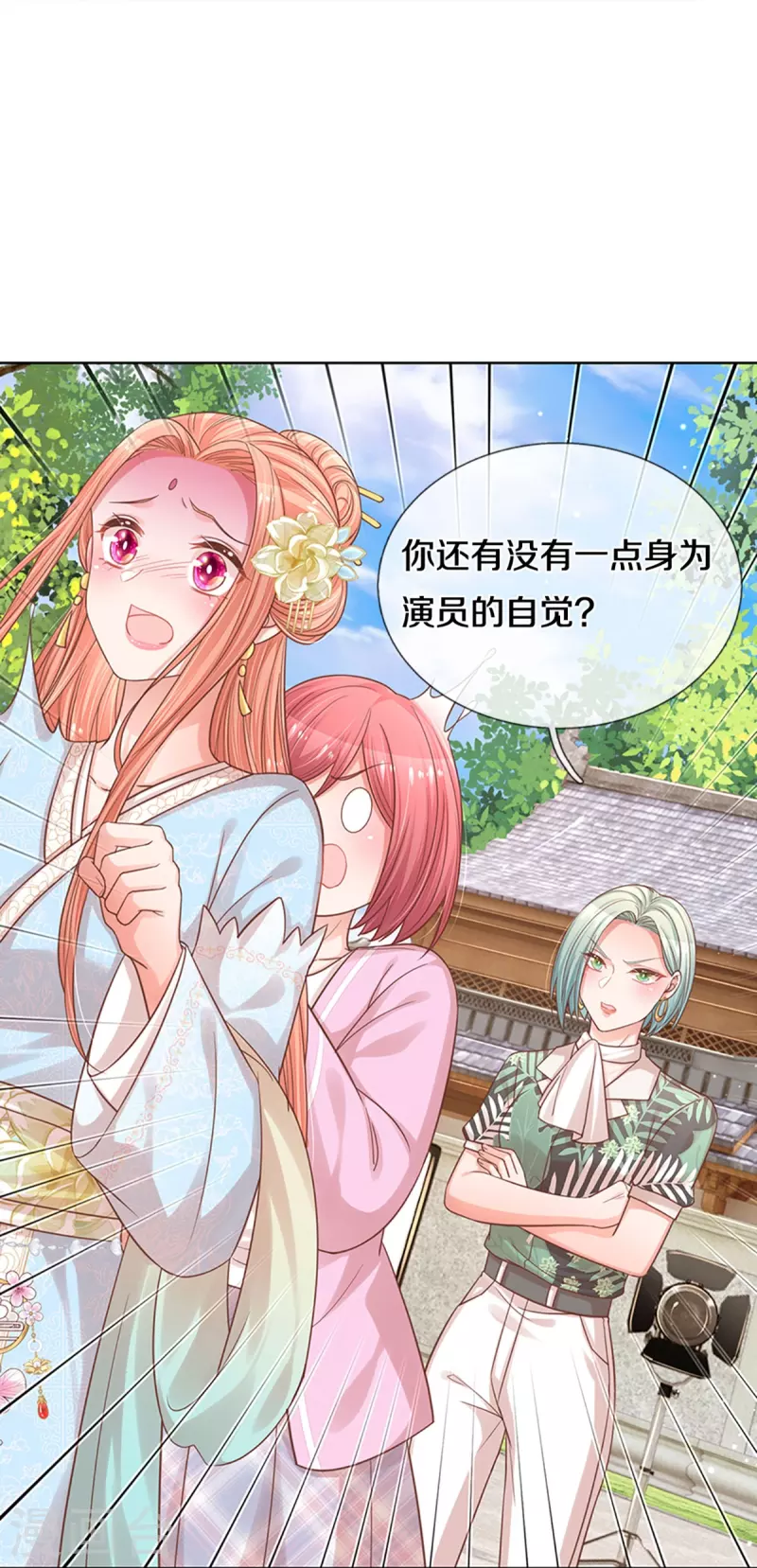 第302话 存心刁难13