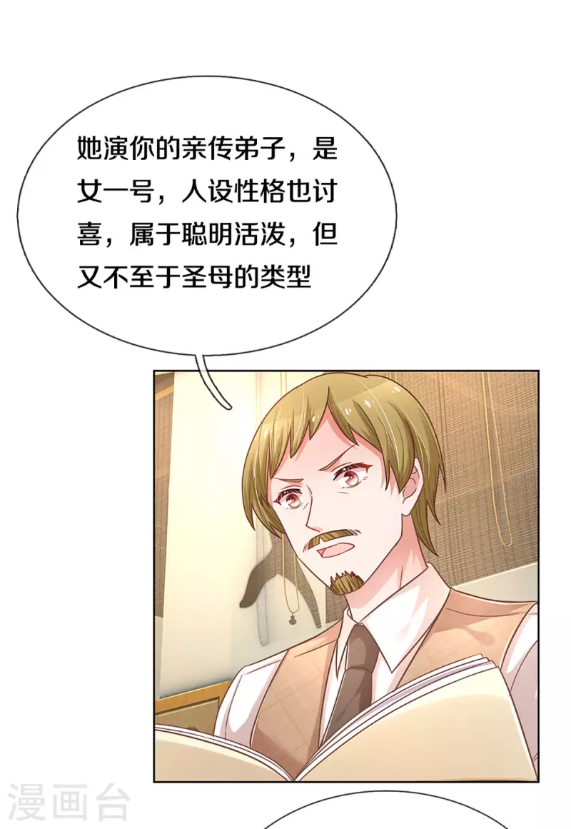 第269话 甜宠虐剧10