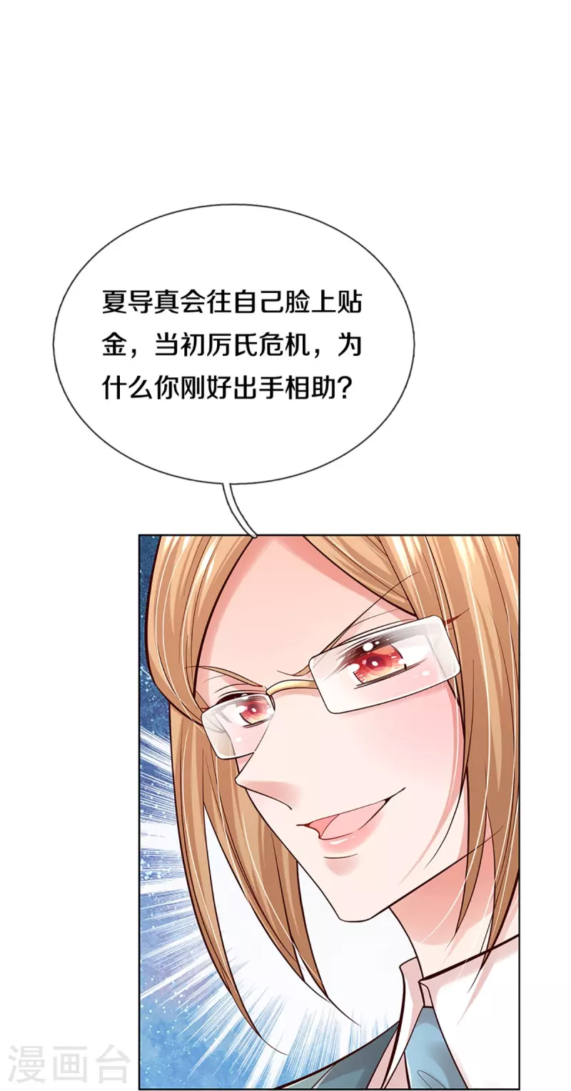 第359话 “大人物”6