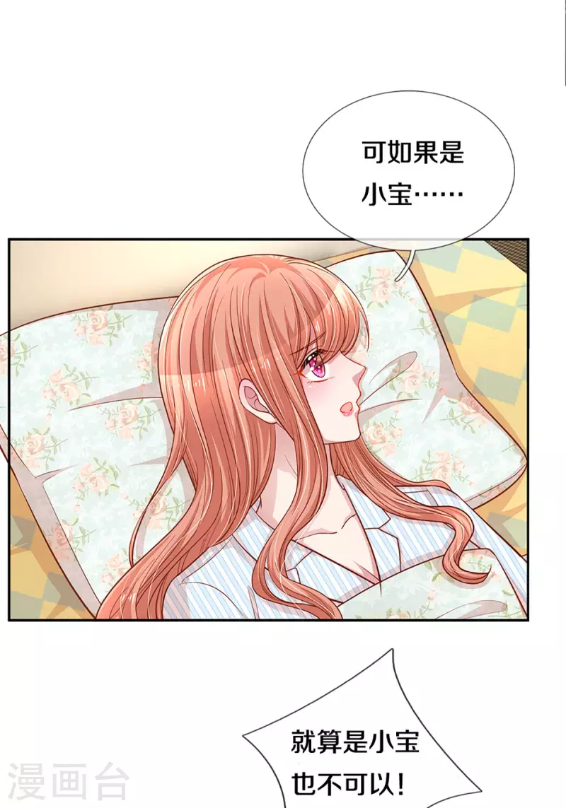 第278话 爱你入骨，万劫不复15