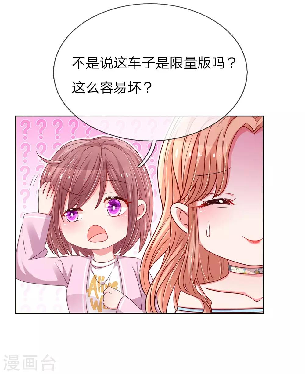 第48话 当初的味道9