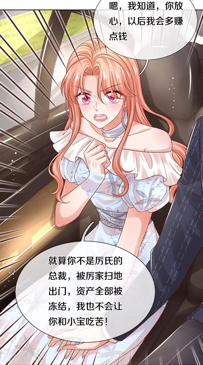 第330话 豪门修罗场8