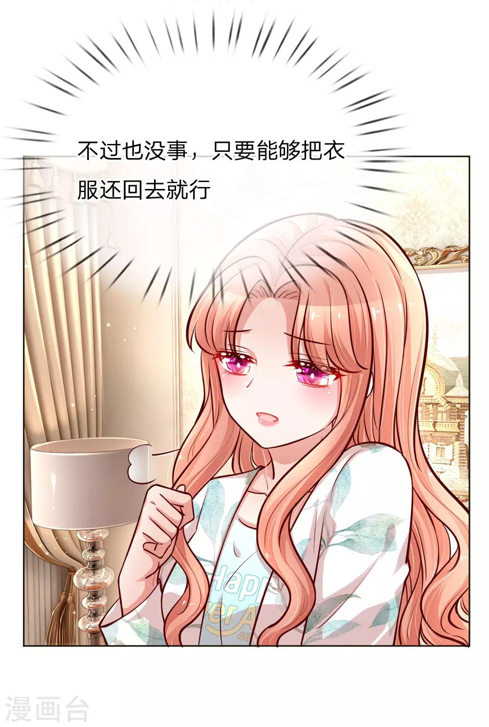 第98话 不对味的牛奶7