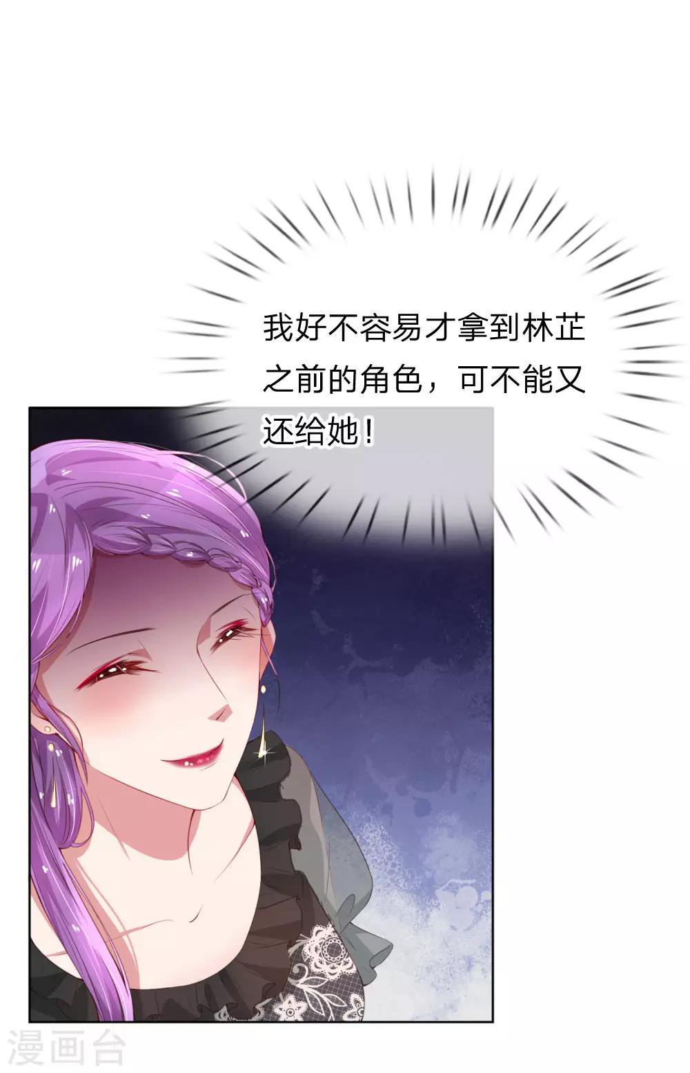 第9话 假好心1