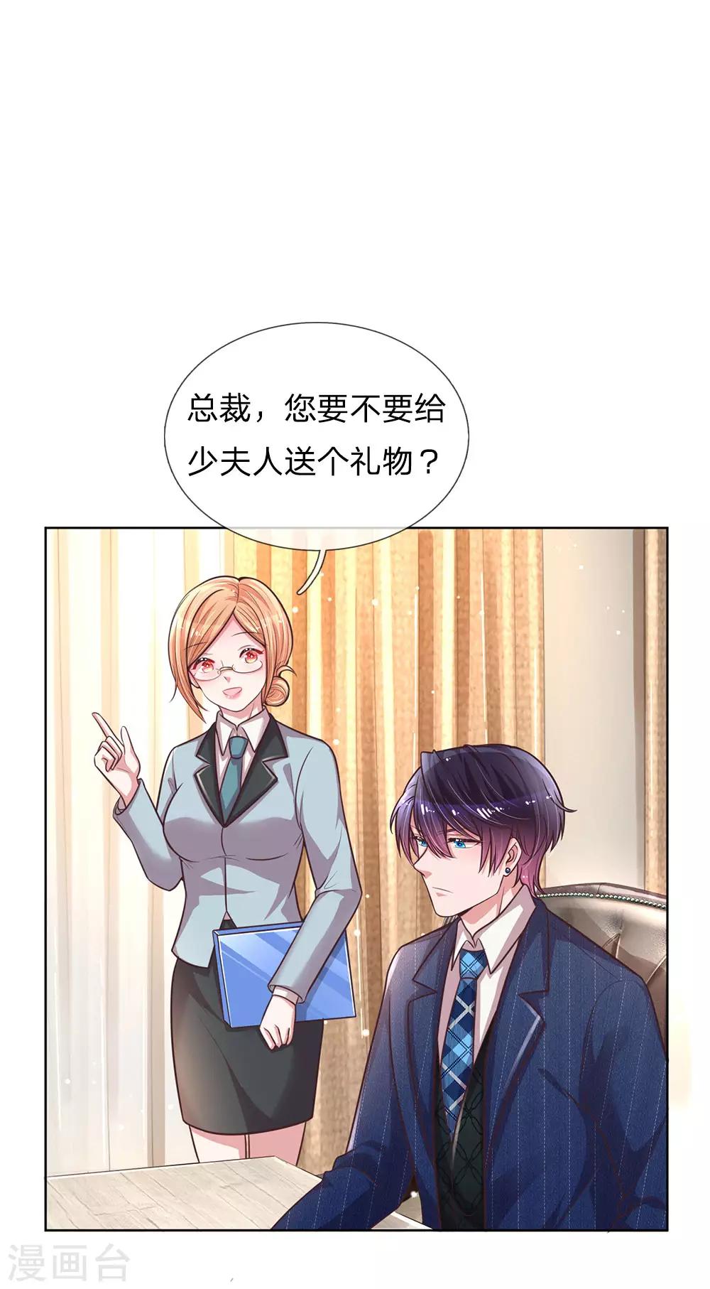 第138话 迟疑的礼物6