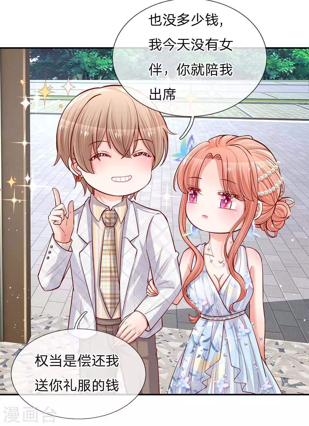 第131话 艳压四方16