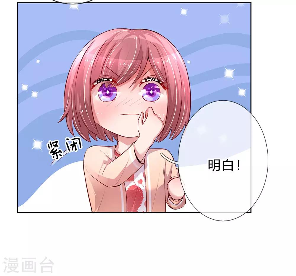 第75话 加戏4
