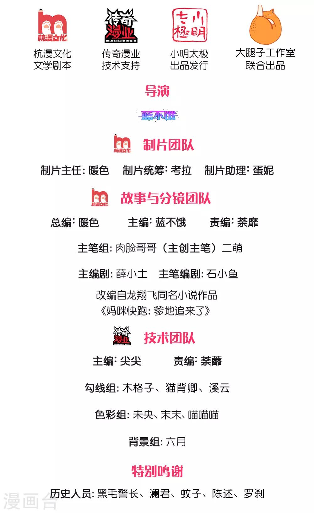 第186话 截胡1